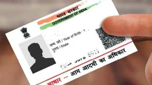 अब मृतकों के आधार नंबर होंगे निष्क्रिय, UIDAI ने लिया अहम फैसला