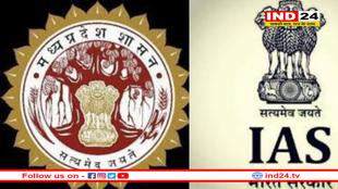 16 अफसरों को IAS अवॉर्ड, एमपी कैडर में अब भी 68 पद खाली!