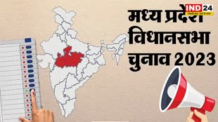 MP Election 2023: मध्यप्रदेश में इस बार बढ़ा मतदान प्रतिशत