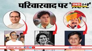 कैसे चमकेगी नेता पुत्रों की राजनीति? भाजपा में बड़े पद मिलने पर रोक