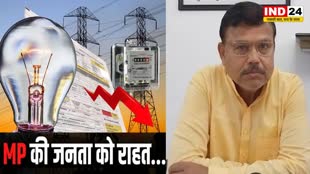 MP NEWS: MP में बिजली विभाग ने पिछले बिलों को किया स्थगित