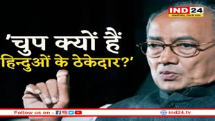 दिग्विजय सिंह ने पूछा ‘NEET परीक्षा देने वाले 90 फीसदी स्टूडेंट हिंदू, चुप क्यों हैं हिन्दुओं के ठेकेदार?