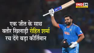  एक जीत के साथ बतौर खिलाड़ी रोहित शर्मा रच देंगे ये बड़ा कीर्तिमान