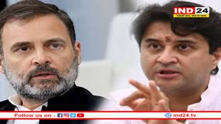 राहुल गांधी के बयान पर भड़के ज्योतिरादित्य सिंधिया, किया पलटवार भाई-भाई में झगड़ा करने की कोशिश कर रही कांग्रेस