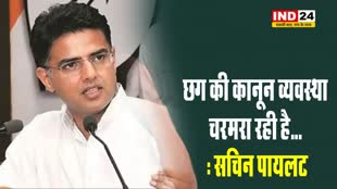 सचिन पायलट ने साय सरकार पर साधा निशाना, बोले- प्रदेश की कानून व्यवस्था चरमरा रही है...