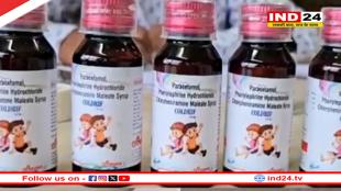 कफ सिरप पीने से 11 बच्चों की मौत मामला, दवा कंपनी पर केस दर्ज, डॉक्टर प्रवीण सोनी गिरफ्तार