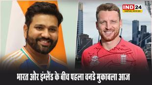 भारत और इंग्लैंड के बीच पहला वनडे मुकाबला आज, जानें फ्री में कहां देख पाएंगे लाइव मैच ? 