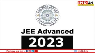 JEE Advanced 2023: कल होगी जेईई एडवांस परीक्षा, उम्मीदवारों को रखना होगा इस बात का खास ख्याल 