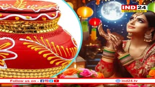 करवा चौथ की पूजा में क्यों किया जाता है मिट्टी के करवे का उपयोग, कैसे शुरू हुई परंपरा?