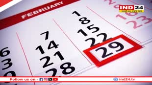 फरवरी में क्यों जोड़ा गया एक और दिन? क्यों पड़ी इसकी जरूरत, जानें वजह 
