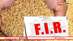 गेहूं खरीदी में करोड़ों का भ्रष्टाचार! खरीदा सड़ा-घुना व पुराना अनाज, चार अफसर पर गिरी निलंबन की गाज