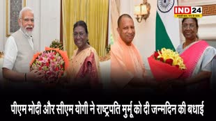 पीएम मोदी और सीएम योगी ने राष्ट्रपति मुर्मू को दी जन्मदिन की बधाई