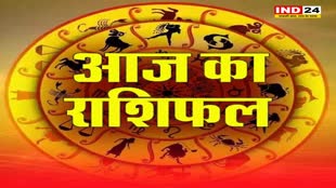 आज का राशिफल 11 जनवरी 2025: मेष से मीन राशि तक कैसा रहेगा आपका दिन? जानें आज किन बातों का रखना होगा ध्यान