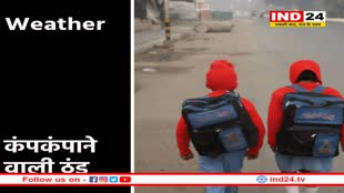 अगले माह कंपकंपाने वाली ठंड पड़ेगी