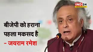 सीट शेयरिंग में देरी पर जयराम रमेश ने कहा - BJP को हराना पहला मकसद है