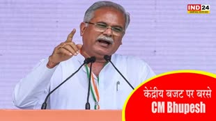 CM Bhupesh : केंद्रीय बजट पर बरसे भूपेश बघेल, बोले- मजदूरों से छीन रहा रोजगार, ‘अमृतकाल’ में ये कैसा प्रहार