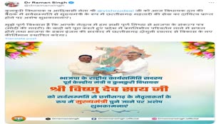 CG NEWS : विष्‍णुदेव साय को छत्‍तीसगढ़ के अगले मुख्‍यमंत्री,बनने  पर, कार्यवाहक CM भूपेश ने दी बधाई...