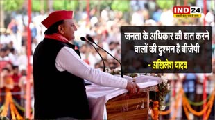  जनता के अधिकार की बात करने वालों की दुश्मन है बीजेपी - अखिलेश यादव