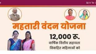 CG NEWS : छत्तीसगढ़ में 7 मार्च को आयोजित महतारी वंदन सम्मेलन हुआ स्थगित....