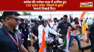 CG NEWS :  छत्तीसगढ़ में कांग्रेस का भरोसा यात्रा, बुलेट पर निकल पड़े मुख्यमंत्री भूपेश बघेल, देखें तस्वीरें...