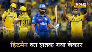 हिटमैन का शतक गया बेकार,  MI को CSK ने 20 रन से हराया