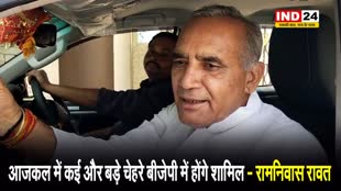 विधायक रामनिवास रावत का बड़ा दावा, बोले - आजकल में कई और बड़े चेहरे बीजेपी में होंगे शामिल