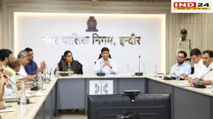 Indore: 18 मई को इंदौर में होगी यू-20 की बैठक ! महापौर, अधिकारी होंगे शामिल