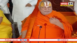 Rambhadracharya In Bhopal: पं. धीरेंद्र शास्‍त्री के समर्थन में बोले जगद्गुरु रामभद्राचार्य- हाथी चले बाजार, कुत्ते भौंकें हजार