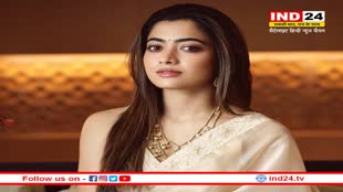 Rashmika Mandanna Birthday: 'नेशनल क्रश' का जन्मदिन आज, जानें कितनी पढ़ी लिखी है रश्मिका