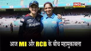  मुंबई इंडियंस और रॉयल चैलेंजर्स बैंगलोर के बीच सेमीफाइनल मैच आज, देखें दोनों टीमों की प्लेइंग 11