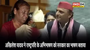 अखिलेश यादव ने राष्ट्रपति के अभिभाषण को सरकार का भाषण बताया