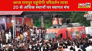 CG NEWS : आज Raipur की चारों विधानसभा से गुजरेगी BJP की परिवर्तन यात्रा, 80 जगह भव्य स्वागत की तैयारी...