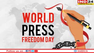World Press Freedom Day: 3 मई को क्‍यों मनाया जाता है विश्‍व प्रेस स्‍वतंत्रता दिवस ? जानिए लोकतंत्र के चौथे स्तंभ की ताकत