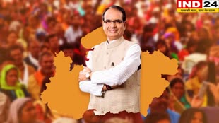 Shivraj Singh Chouhan सरकार के तीन साल पूरे होने वाले हैं, 23 मार्च को राजधानी भोपाल में होगा भव्य समारोह
