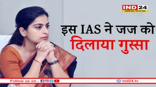 एमपी की तेज तर्रार IAS ने किया कुछ ऐसा की हाईकोर्ट के जज साहब को आया गुस्सा