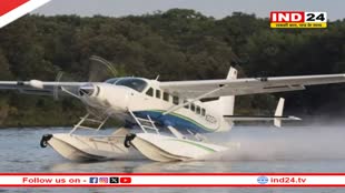 Kerala में उतरा पहला सीप्लेन, आज होगा ट्रायल रन, जानें क्या है इसका उद्देश्य?