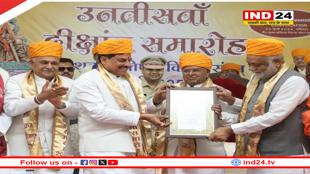 विक्रम विश्वविद्यालय में आयोजित दीक्षांत समारोह में सीएम डॉ मोहन यादव को मिली मानद डि.लिट उपाधि