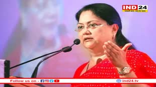 Rajasthan Election 2023: वसुंधरा राजे को बड़ा झटका, BJP की चुनाव अभियान और घोषणापत्र समिति में नहीं मिली जगह