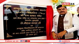 स्वदेशी अपनायें, स्वाध्यायी बनें, समय का प्रबंधन करें और हमेशा कुछ बड़ा करने की सोचें- CM डॉ. मोहन यादव