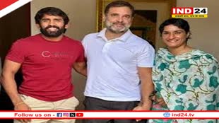 विनेश फोगाट और बजरंग पूनिया का कांग्रेस से चुनाव लड़ना कंफर्म? इस सीट से पार्टी दे रही टिकट