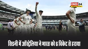 सिडनी में ऑस्ट्रेलिया ने भारत को 6 विकेट से हराया, 10 साल बाद जीती बॉर्डर-गावस्कर ट्रॉफी