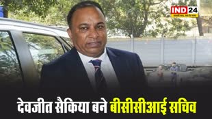 देवजीत सैकिया बने BCCI सचिव, प्रभतेज सिंह भाटिया कोषाध्यक्ष नियुक्त