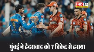 IPL2025: मुंबई इंडियंस ने सनराइजर्स हैदराबाद को 7 विकेट से हराया