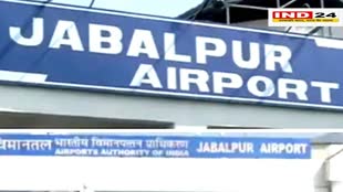 CISF ने जबलपुर हवाई अड्डे की सुरक्षा का कार्यभार संभाला