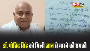 MP NEWS: सुधर जाओ नहीं तो मौत को तैयार रहो…पूर्व नेता प्रतिपक्ष डॉ. गोविंद सिंह को मिली जान से मारने की धमकी