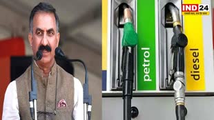 हिमाचल की जनता को लगा झटका, सुक्खू सरकार ने डीजल पर बढ़ाया वैट, जानें कितना महंगा हुआ