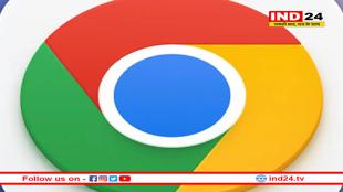 भारत सरकार ने क्रोम यूजर्स के लिए जारी की एडवाइजरी, प्राइवेट जानकारी हो सकती है चोरी