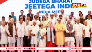 कांग्रेस-एनसीपी समेत 4 पार्टियों को कितनी-कितनी सीटें? महाराष्ट्र में इंडिया गठबंधन का सीट बंटवारे का फॉर्मूला तय!