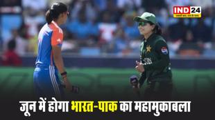  जून में होगा भारत-पाक का महामुकाबला, ICC T20 Women World Cup 2026 का शेड्यूल हुआ जारी
