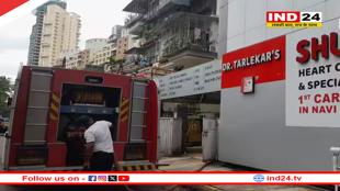 नवी मुंबई के अस्पताल के बेसमेंट में लगी आग, 21 मरीज थे भर्ती